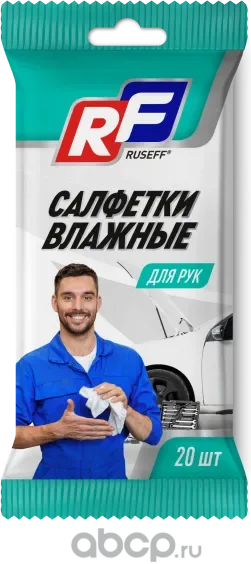 Салфетки RUSEFF для рук (20шт)