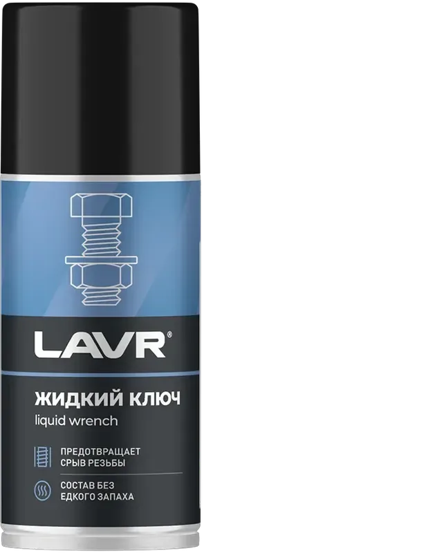 Жидкий ключ LV40 LAVR 210ml